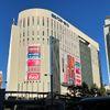 Hakata Bus Terminal